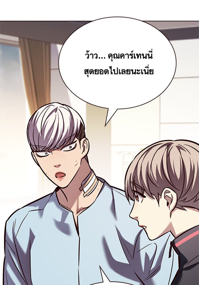 Eleceed - หน้า 36