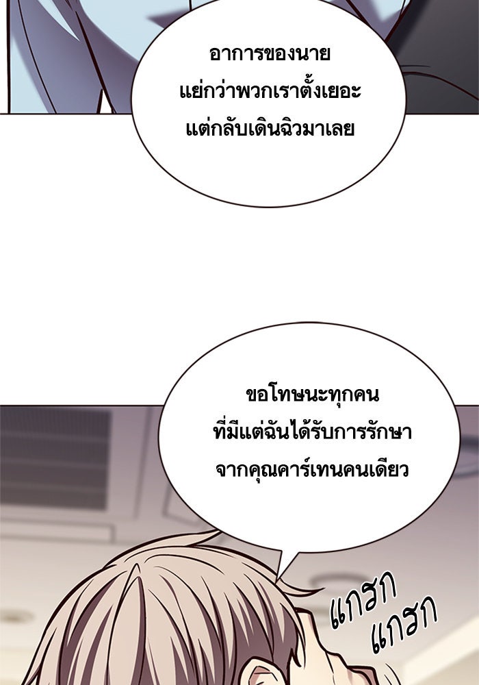 Eleceed - หน้า 37