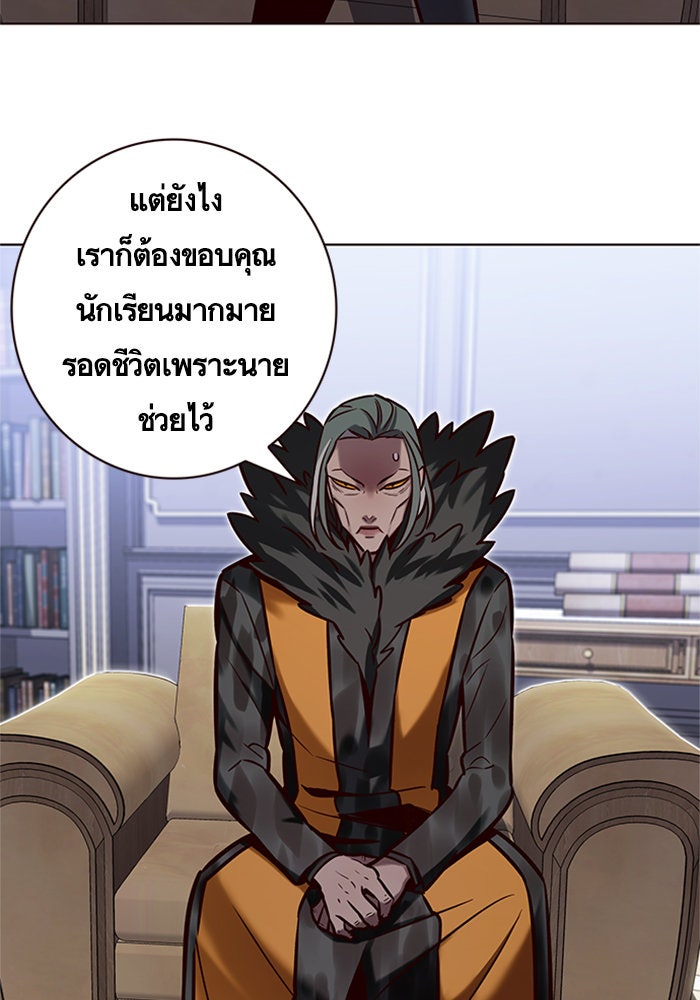 Eleceed - หน้า 4