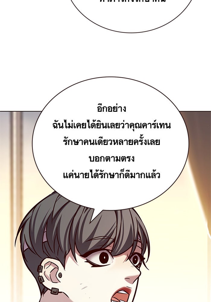 Eleceed - หน้า 40
