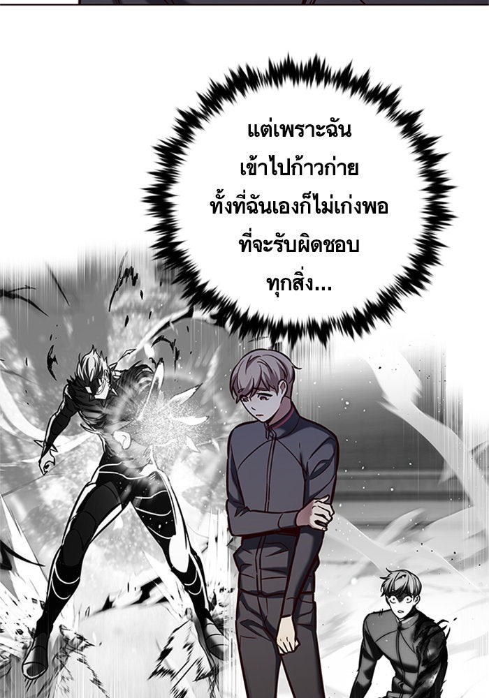 Eleceed - หน้า 45