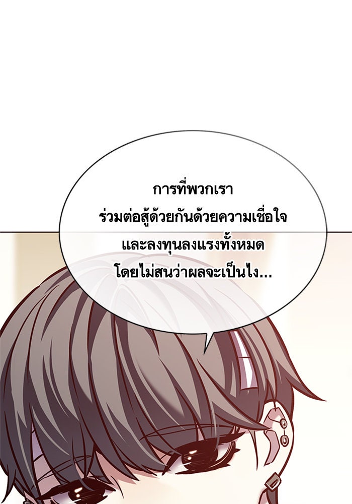Eleceed - หน้า 56