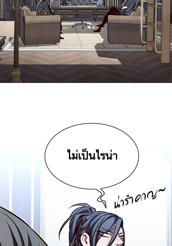 Eleceed - หน้า 6