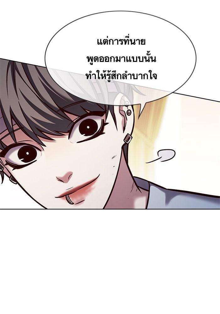 Eleceed - หน้า 61