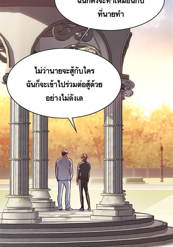 Eleceed - หน้า 76