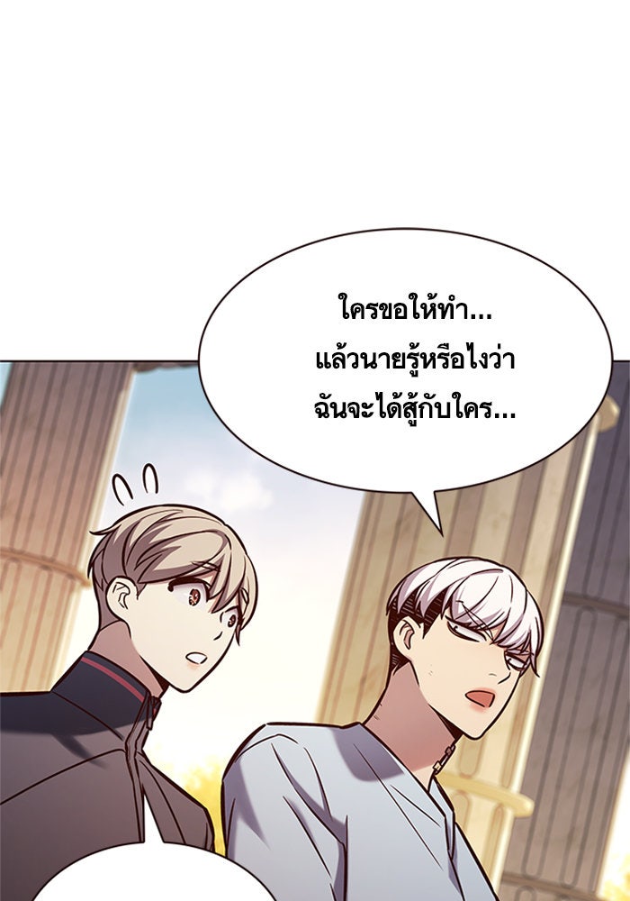 Eleceed - หน้า 80