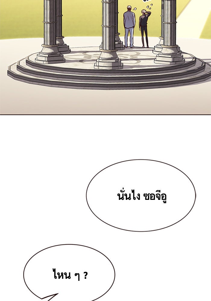 Eleceed - หน้า 82