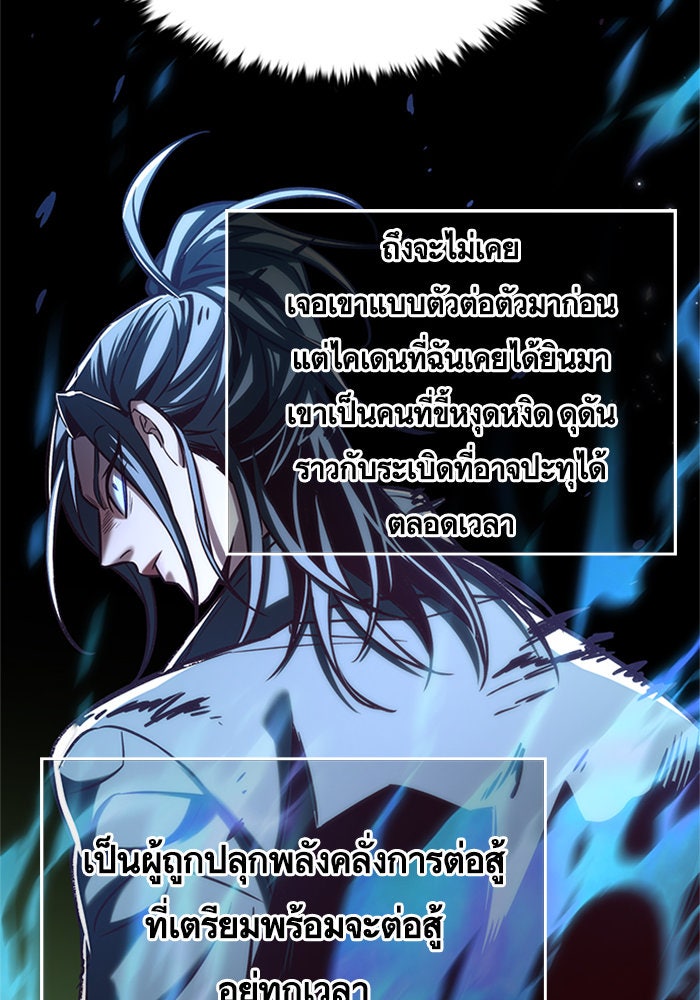 Eleceed - หน้า 9