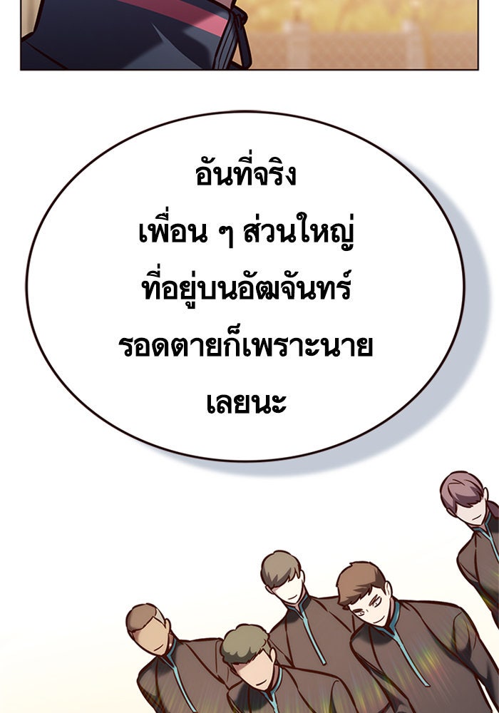 Eleceed - หน้า 91