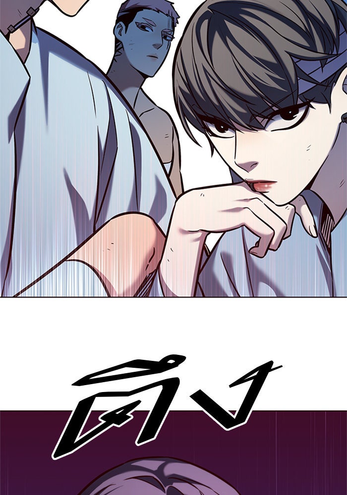Eleceed - หน้า 3
