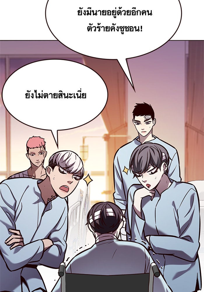 Eleceed - หน้า 5