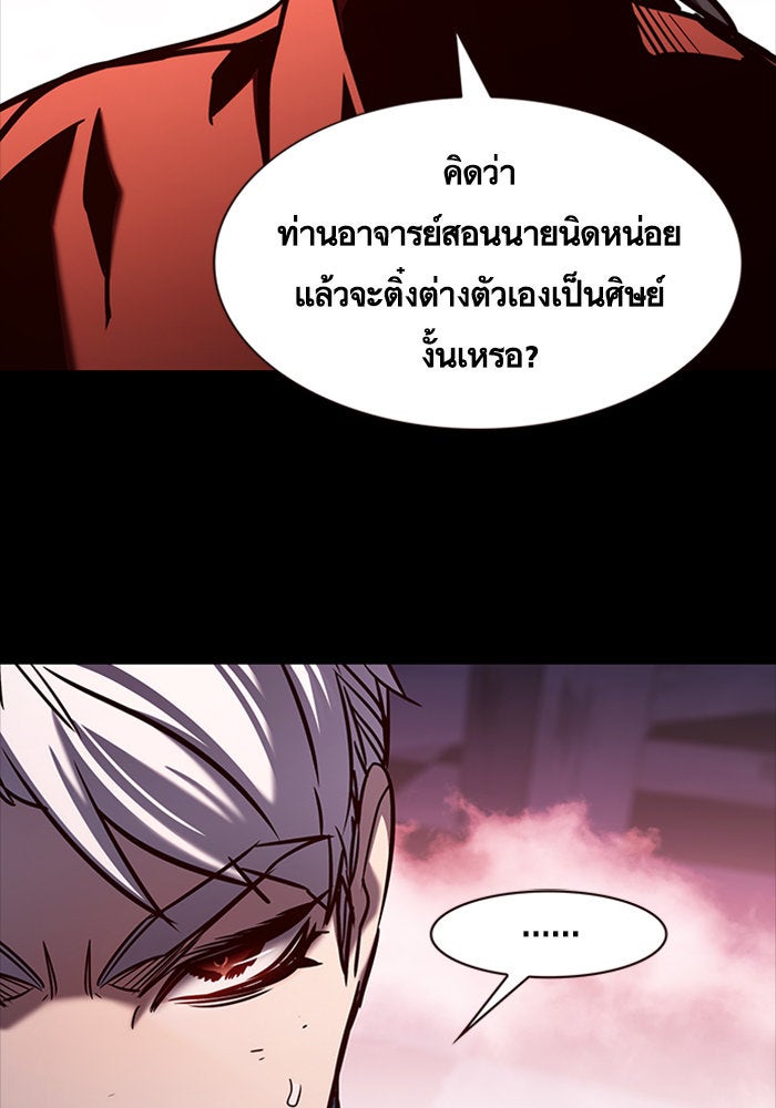 Eleceed - หน้า 111