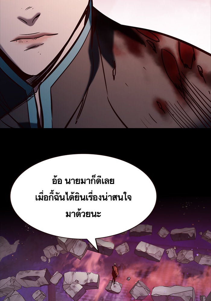 Eleceed - หน้า 112