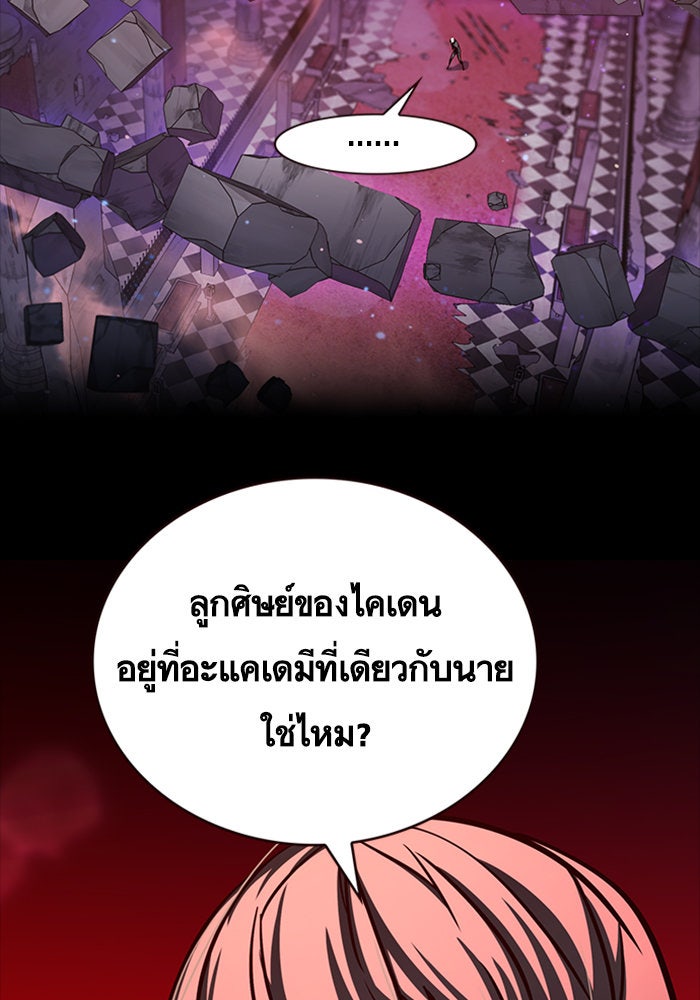 Eleceed - หน้า 113