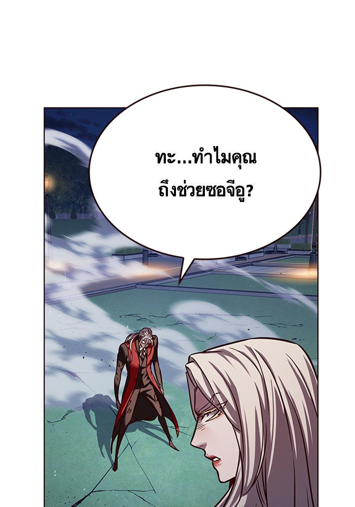 Eleceed - หน้า 13