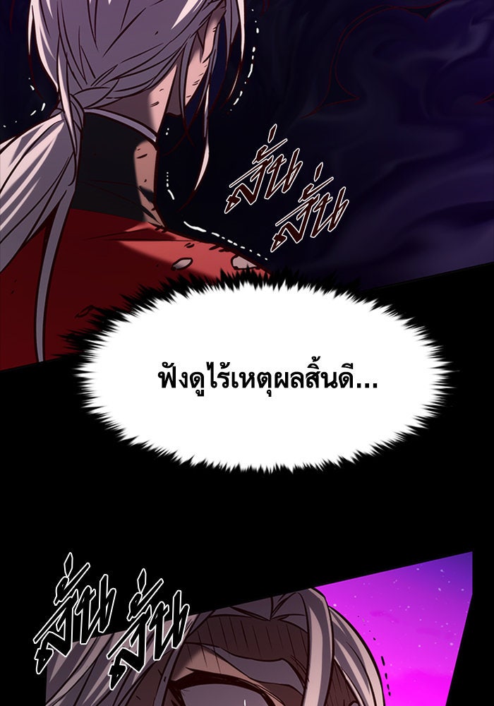 Eleceed - หน้า 25
