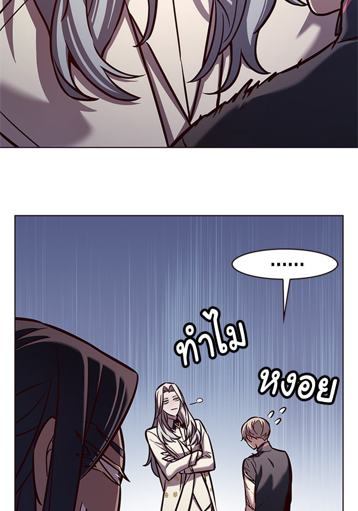 Eleceed - หน้า 55