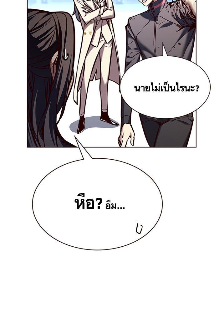 Eleceed - หน้า 57