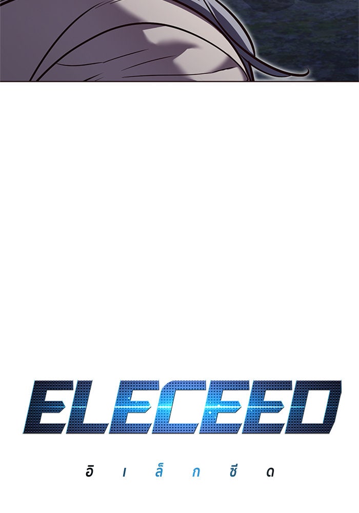 Eleceed - หน้า 60