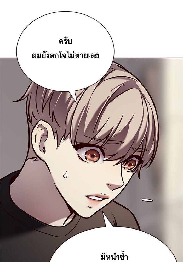 Eleceed - หน้า 64