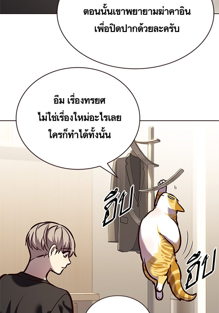 Eleceed - หน้า 65