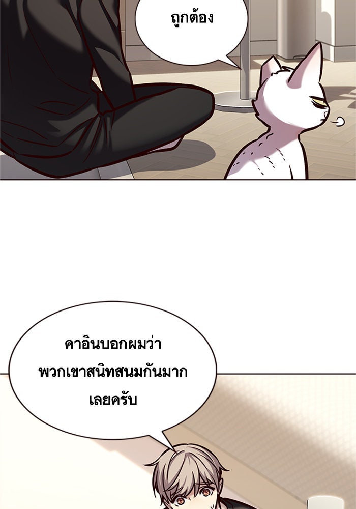 Eleceed - หน้า 66