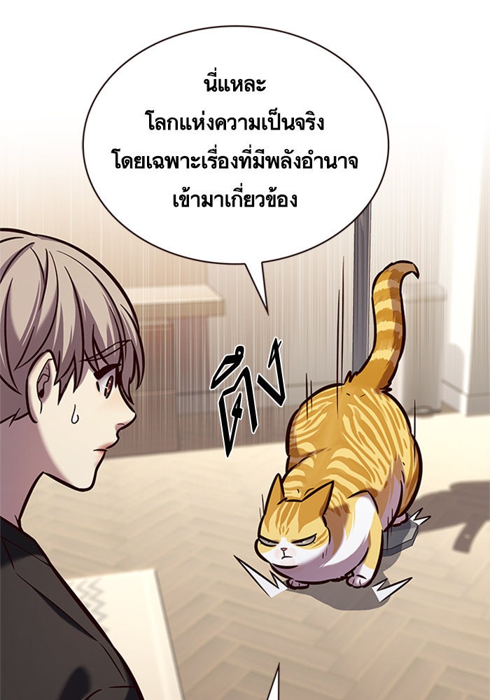 Eleceed - หน้า 71