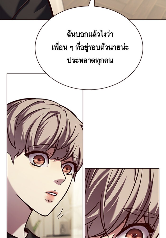 Eleceed - หน้า 72