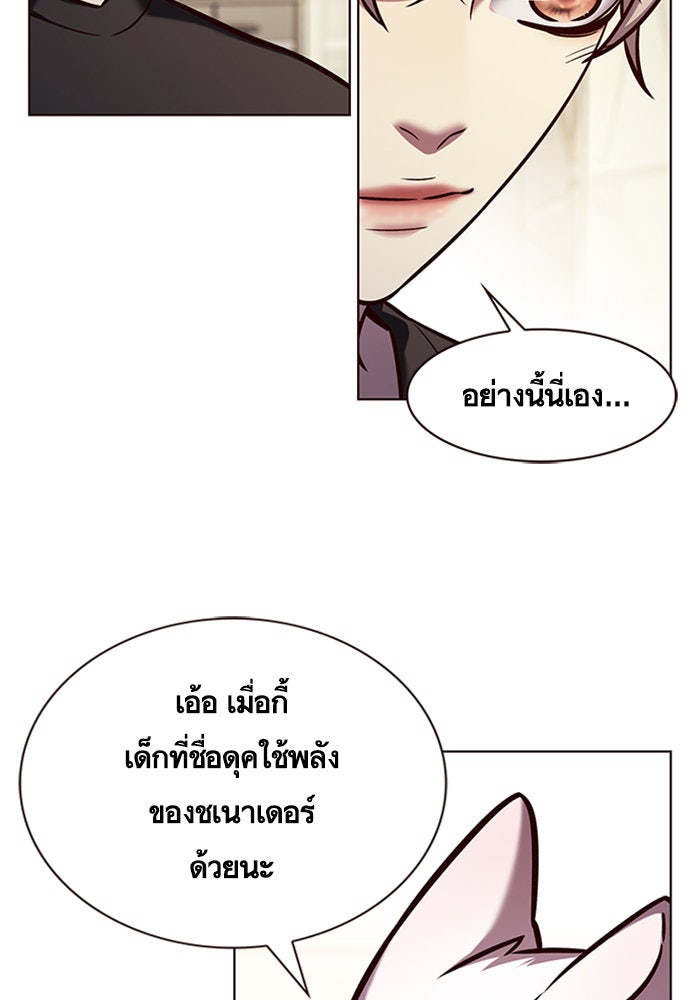 Eleceed - หน้า 73