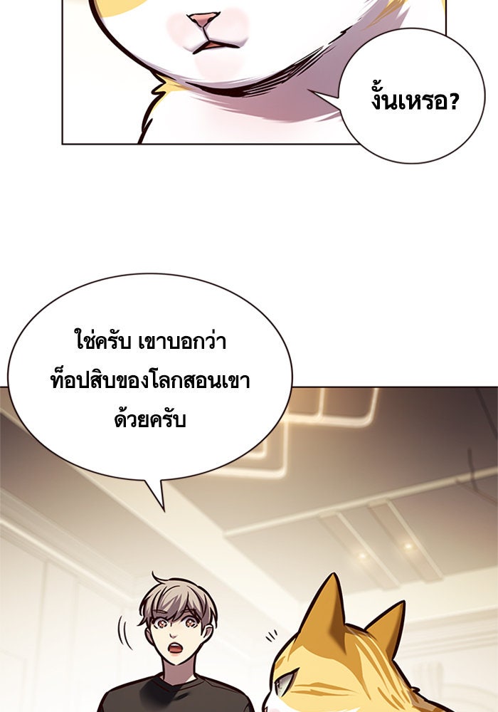 Eleceed - หน้า 75