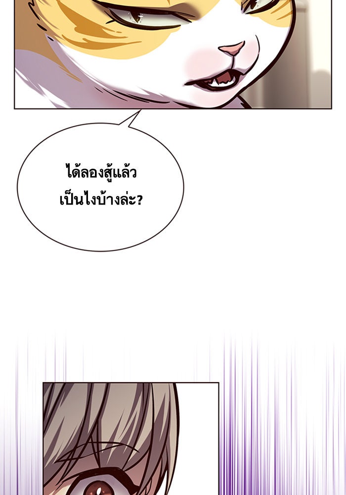 Eleceed - หน้า 77