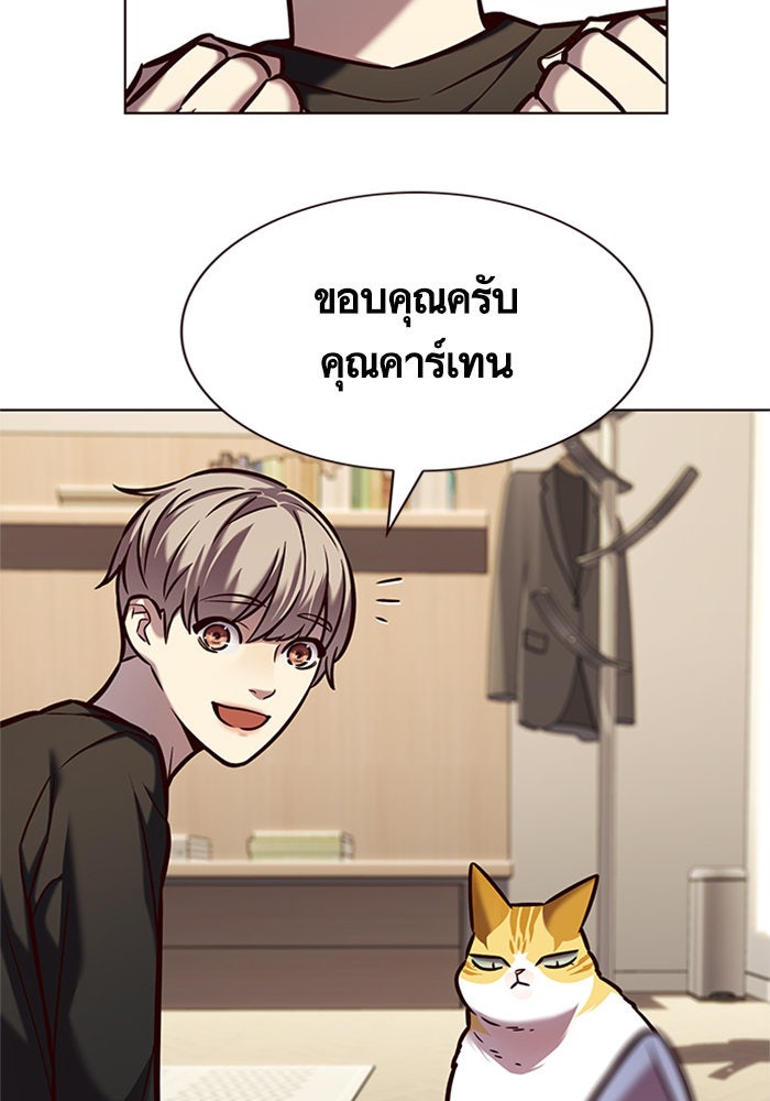 Eleceed - หน้า 91