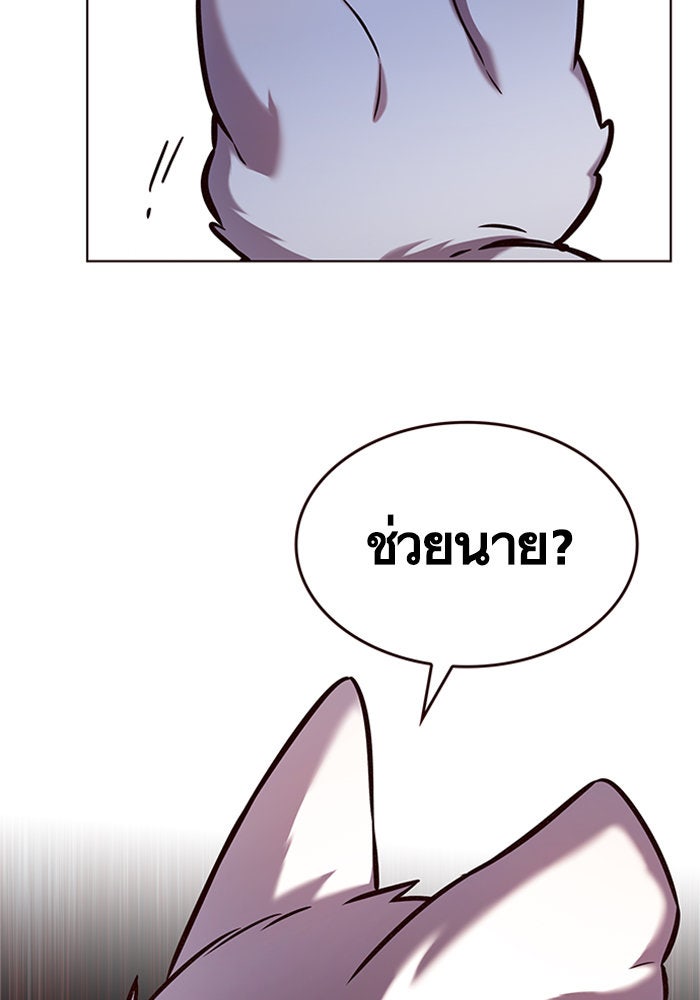 Eleceed - หน้า 93