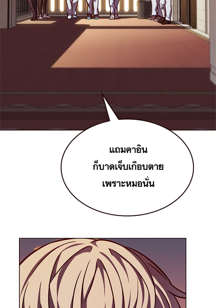 Eleceed - หน้า 3