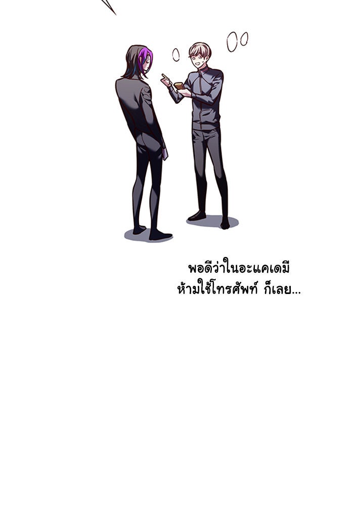 Eleceed - หน้า 71