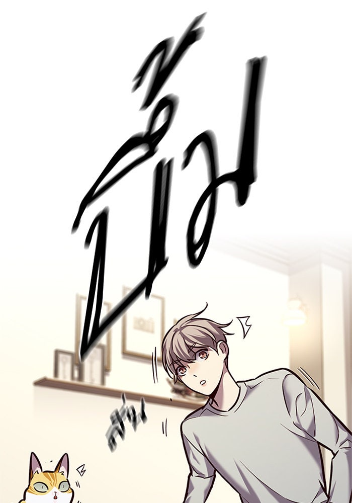 Eleceed - หน้า 1