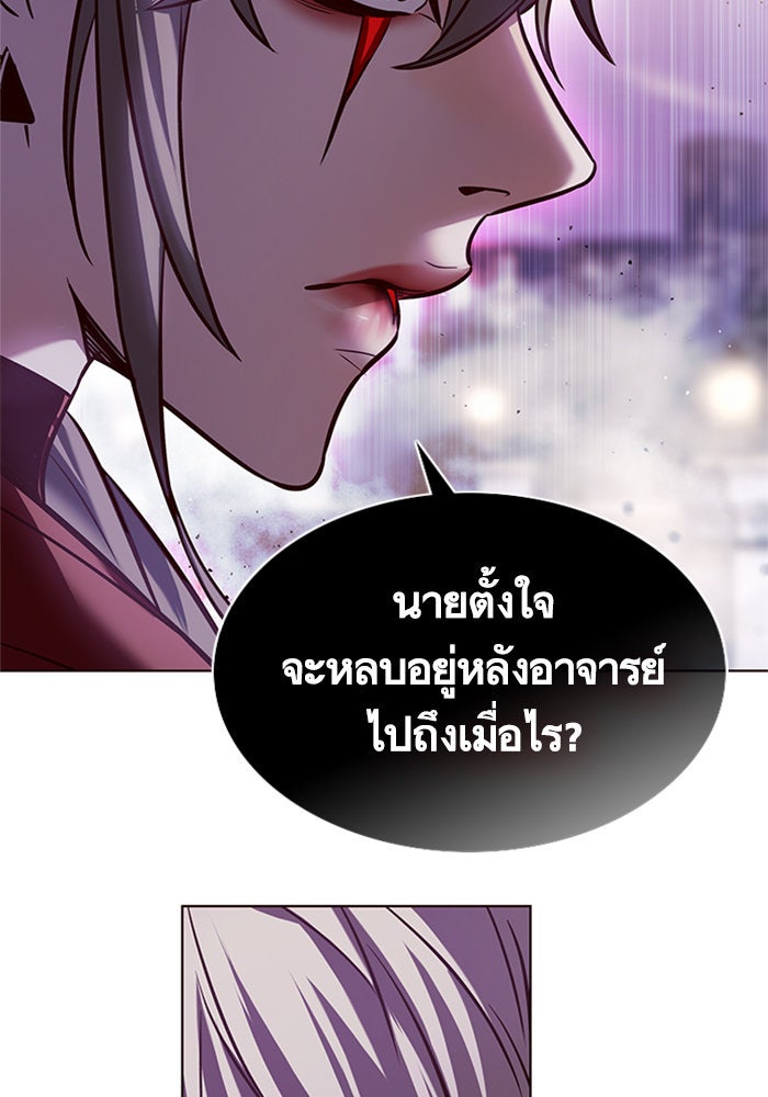 Eleceed - หน้า 101