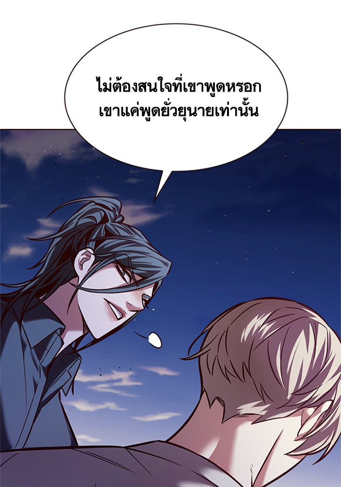 Eleceed - หน้า 107