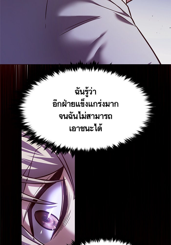 Eleceed - หน้า 108