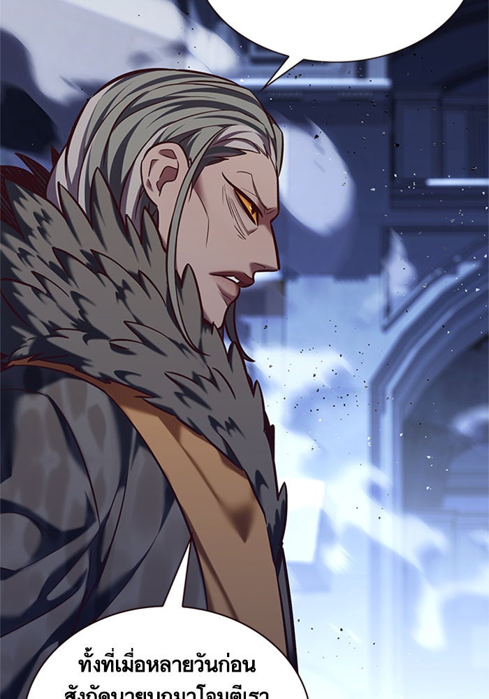 Eleceed - หน้า 14