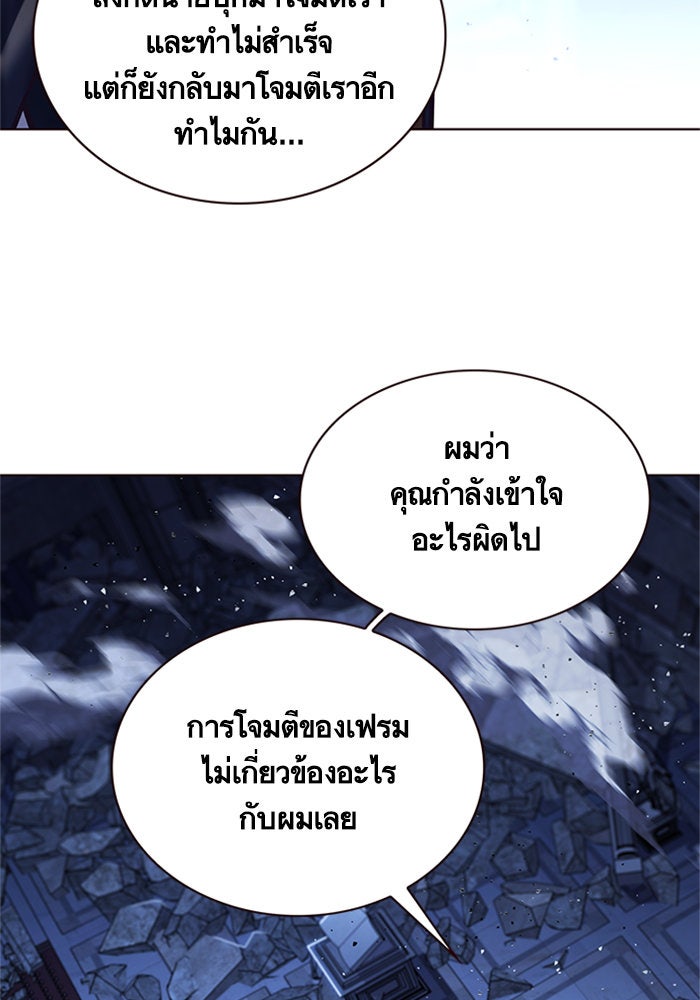 Eleceed - หน้า 15