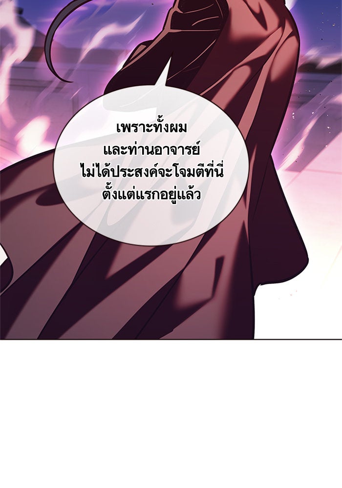Eleceed - หน้า 17