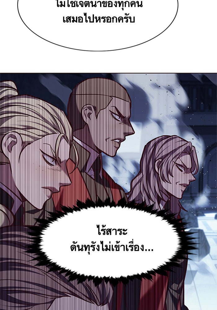 Eleceed - หน้า 19