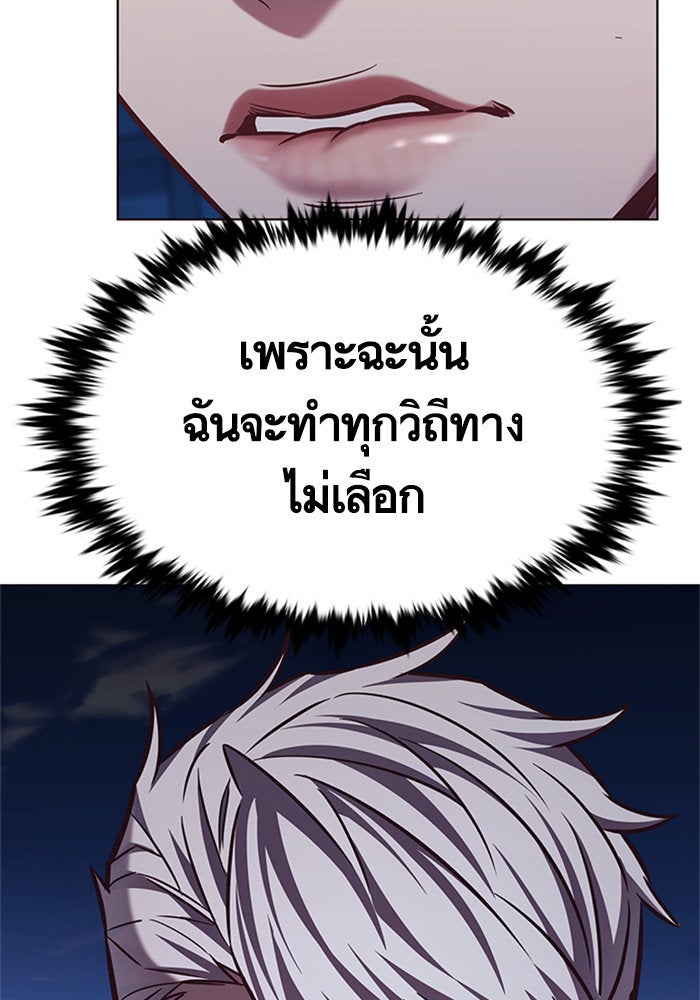 Eleceed - หน้า 24