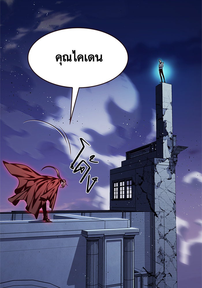 Eleceed - หน้า 38