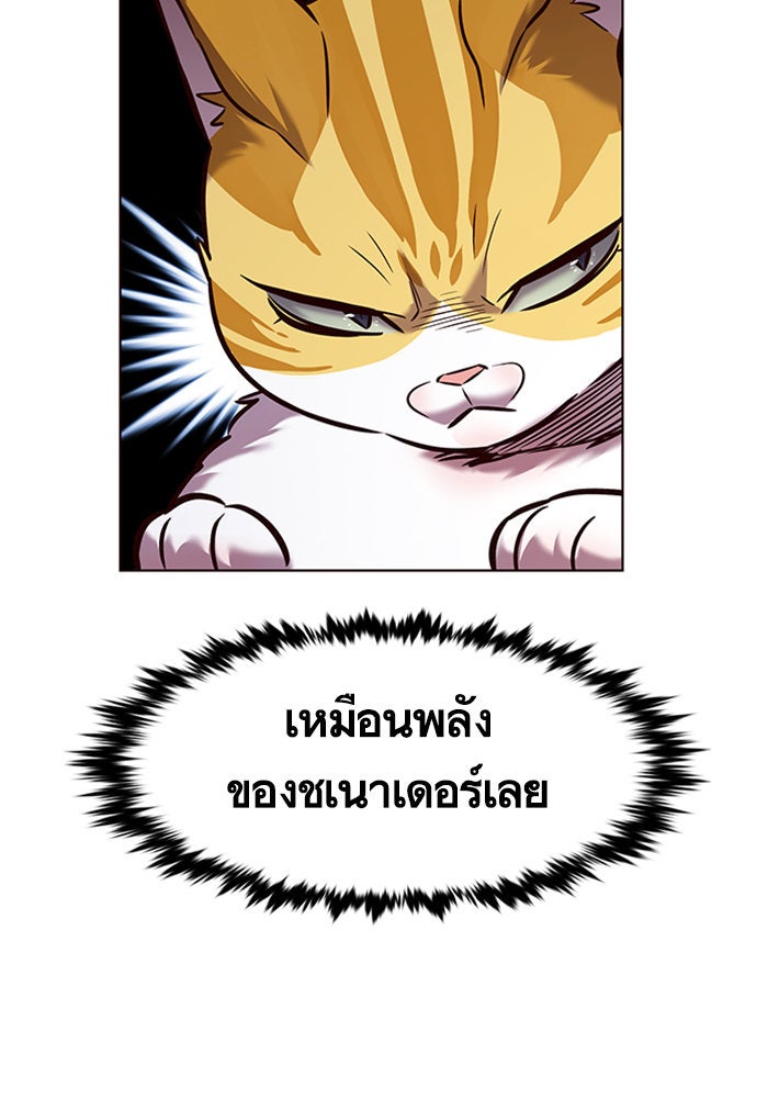 Eleceed - หน้า 4