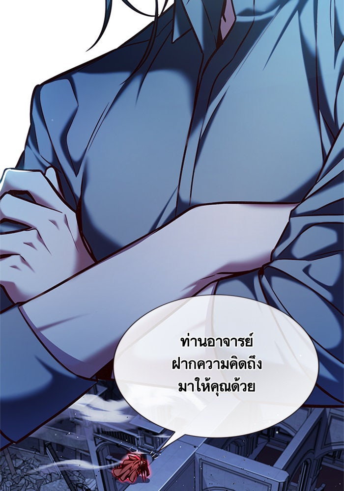 Eleceed - หน้า 40