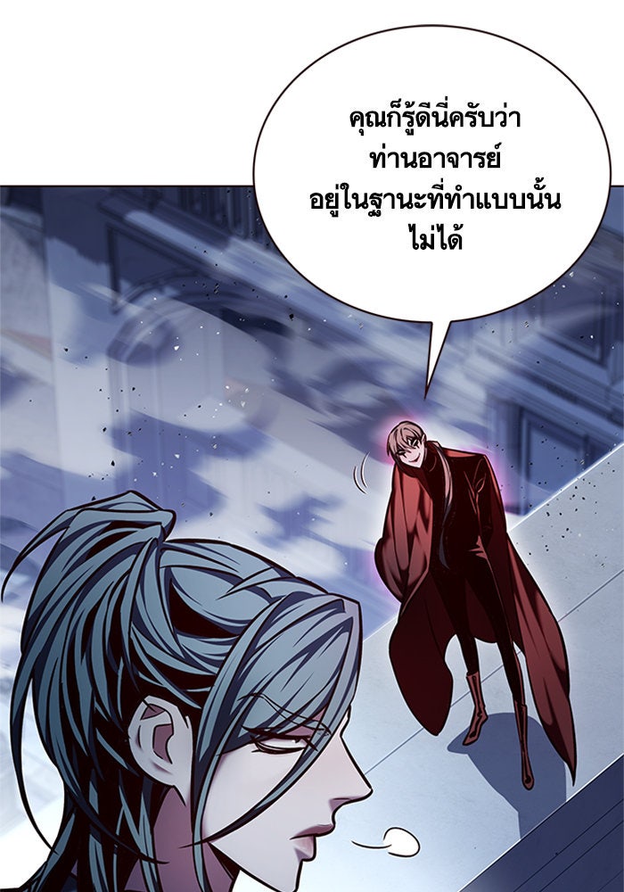 Eleceed - หน้า 42