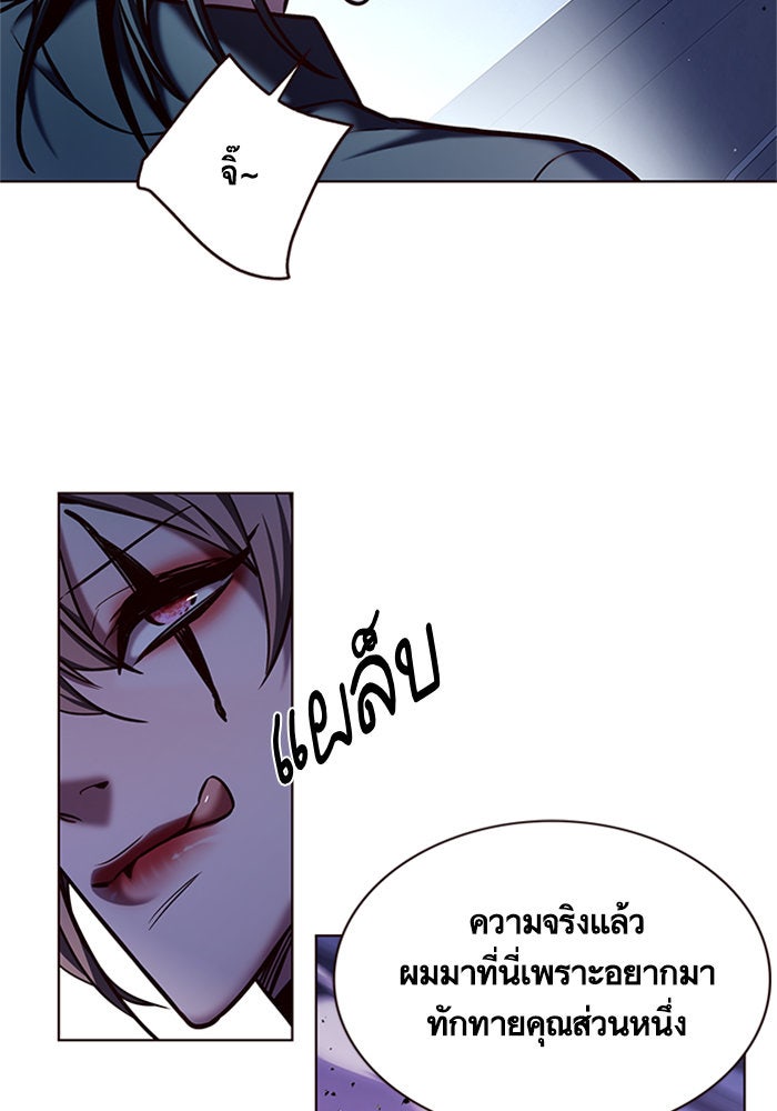 Eleceed - หน้า 43