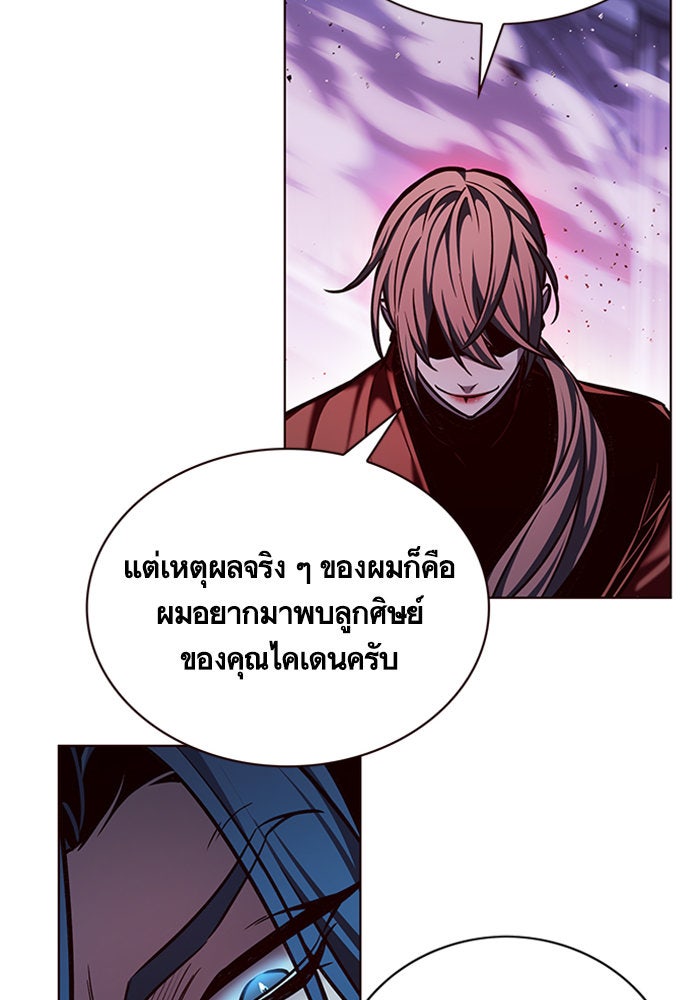 Eleceed - หน้า 44